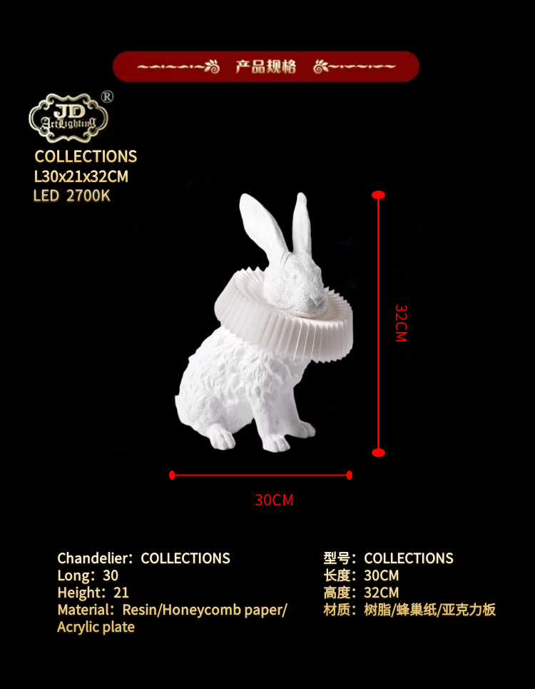 兔子台灯规格.png