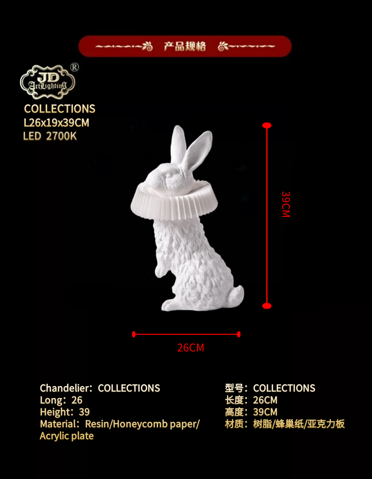 兔子台灯规格.png