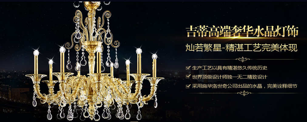 你值得拥有的水晶灯—北京客户实拍