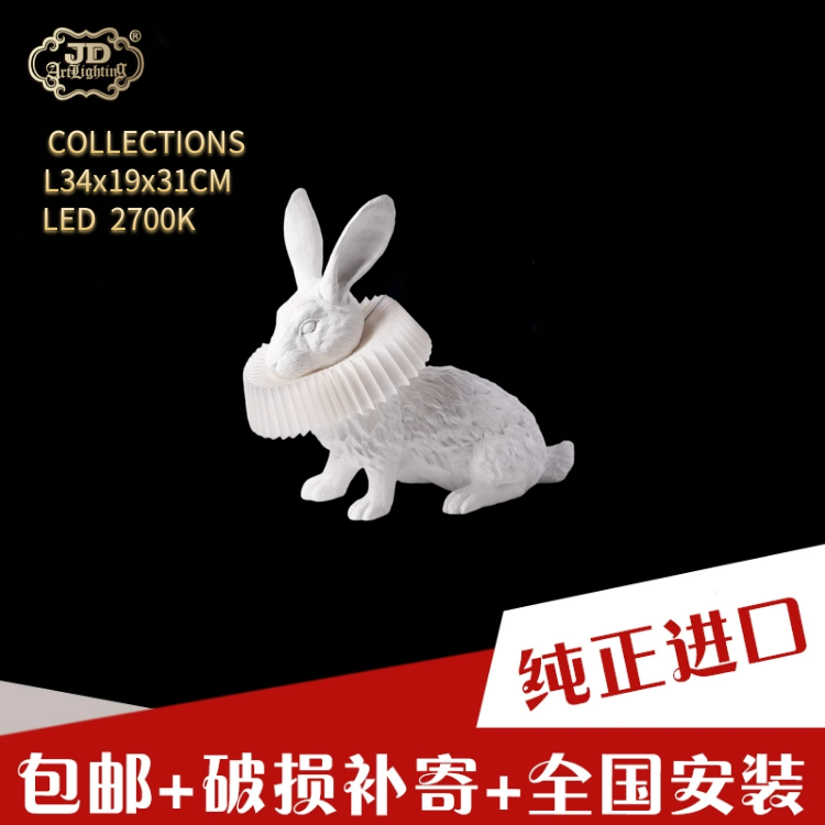 台湾品牌原创后现代创意设计树脂小动物兔子客厅餐厅卧室书房台灯