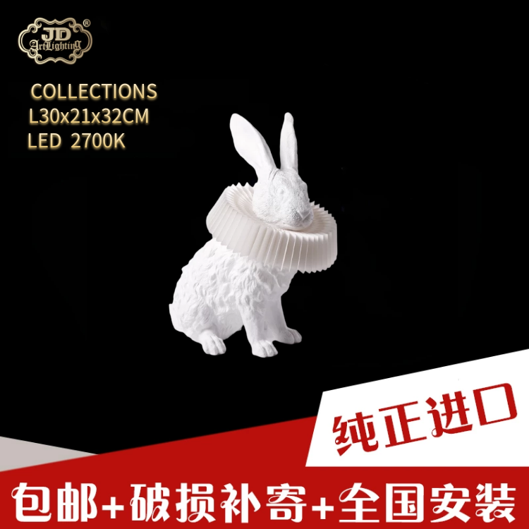 台湾品牌原创后现代创意可爱树脂小动物兔子客厅餐厅卧室书房台灯