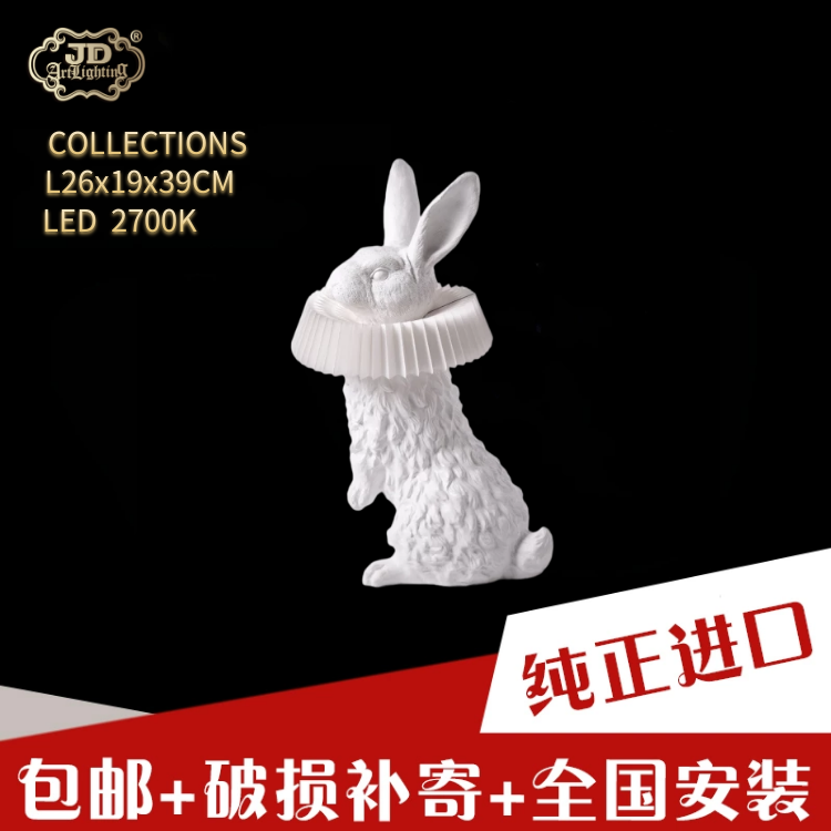 台湾品牌原创后现代创意树脂小动物直立兔子客厅餐厅卧室书房台灯